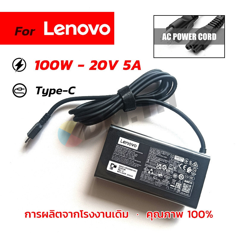 Lenovo อะแดปเตอร์ 20V / 5A 100W หัว Type-C USB Adapter Lenovo Yoga Slim 7 Pro /Yoga 9 14 IRP8 ของแท้