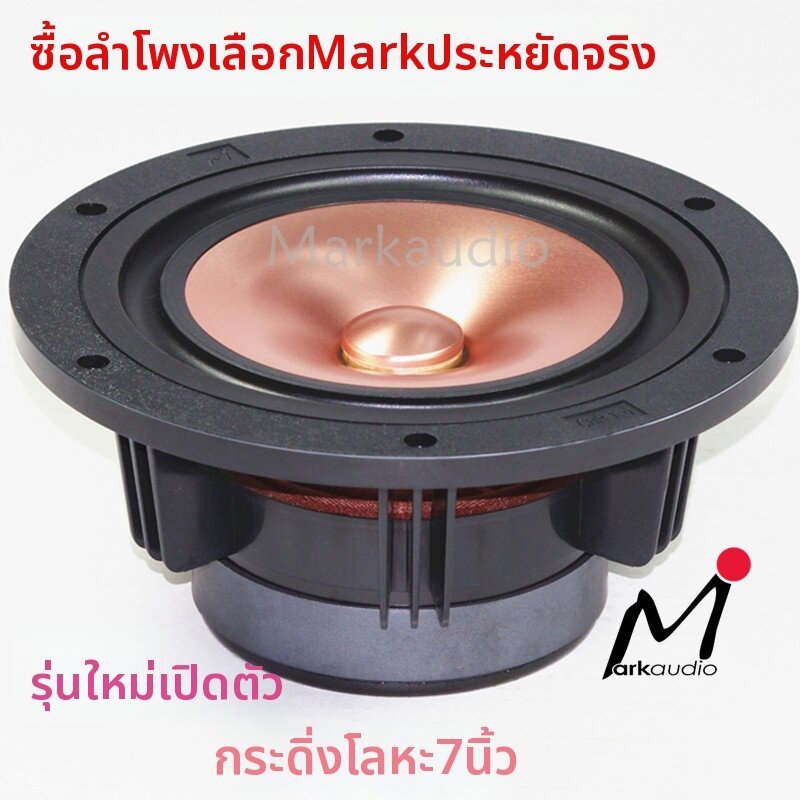SanDisk | ลำโพง HiFi ขนาด 7 นิ้ว