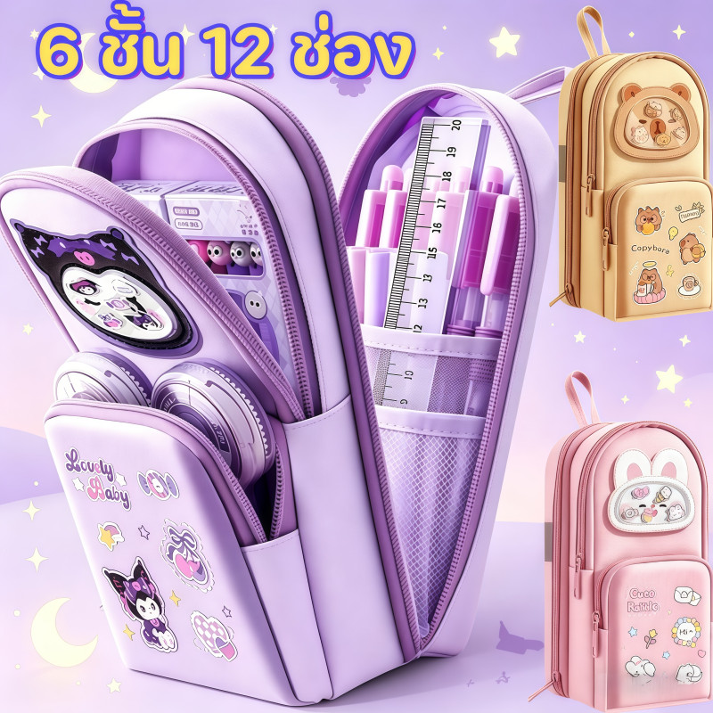 กระเป๋าใส่ดินสอ 6 ชั้น12ช่อง กล่องใส่ดินสอนักเรียน กระเป๋าใส่ปากกา กันน้ำและทนต่อการสึกหรอ ความจุขนาดใหญ่