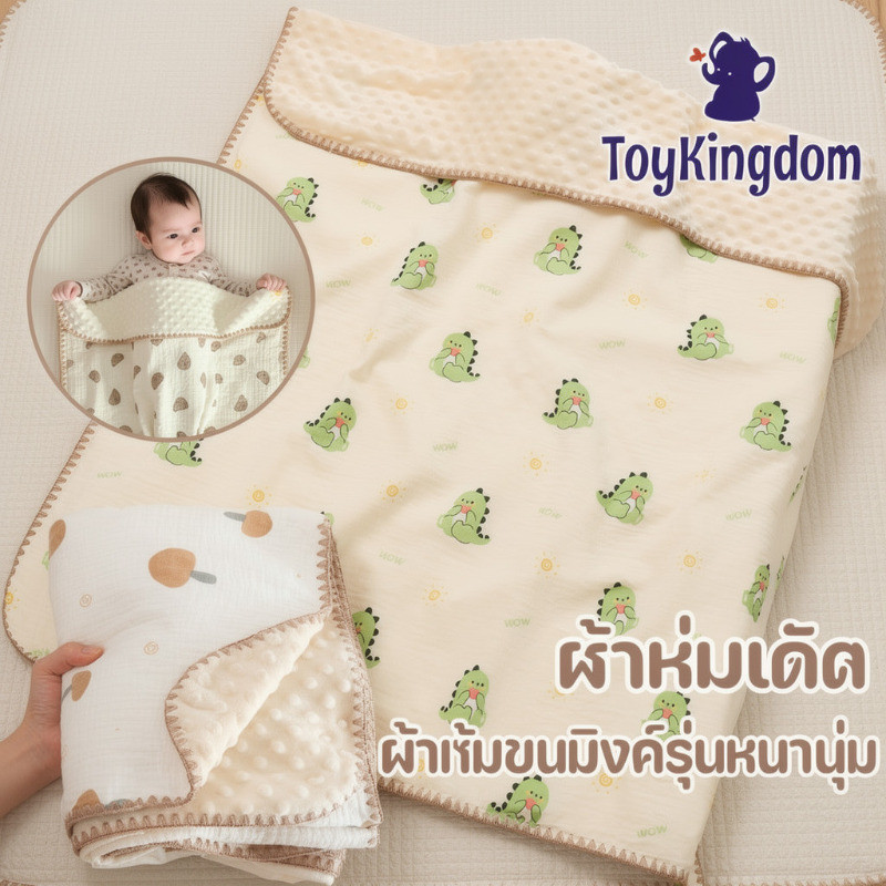 Getagift ผ้าห่ม ผ้าห่มเด็ก ผ้าห่อตัวทารก เด็กแรกเกิด ลายน่ารัก