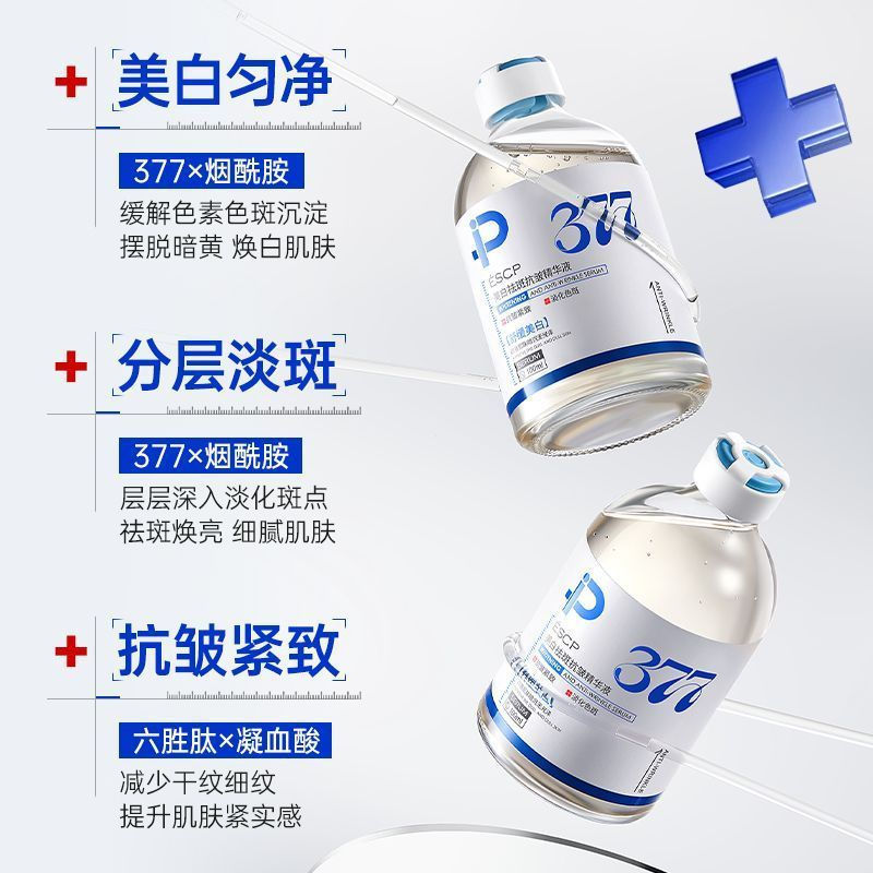 New Product#Official x377Essence for melanin, for men and women of all ages12Y