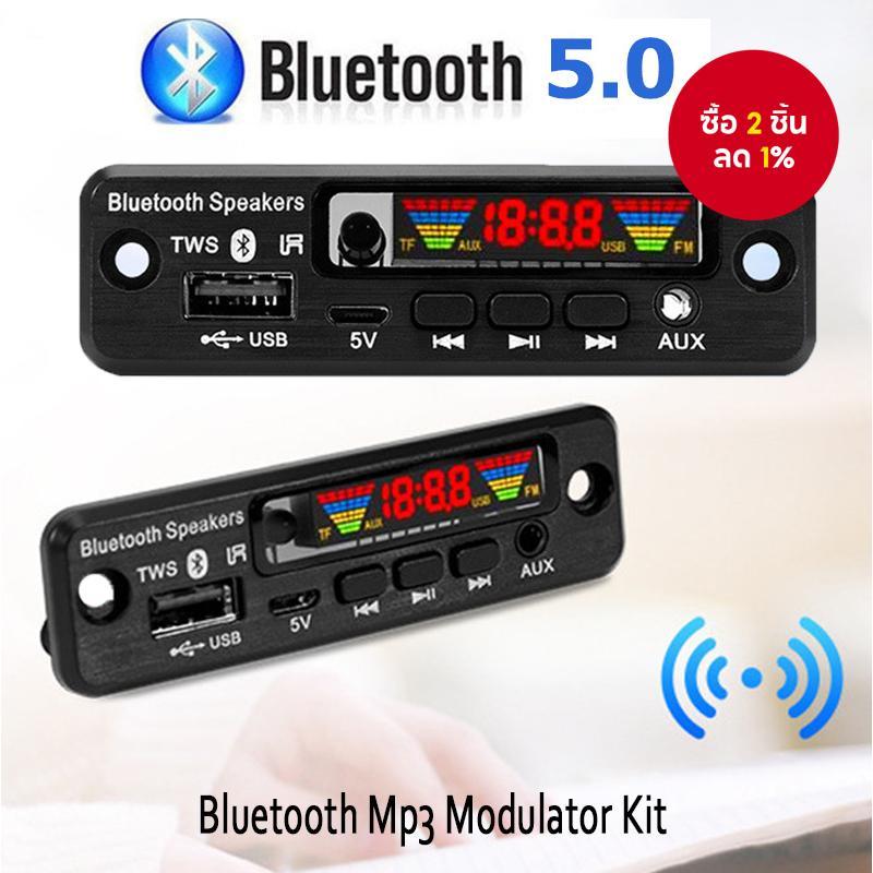 เครื่องส่งสัญญาณ FM บลูทูธ 5.0 แฮนด์ส์ฟรีสําหรับรถยนต์ เครื่องเล่น MP3 ชุดรับสัญญาณไร้สาย FM USB 3.5