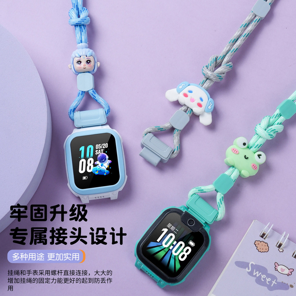 2026 สไตล์ใหม่เหมาะสําหรับ Little Genius เด็กนาฬิกาโทรศัพท์ Lanyard Z11Z10Z9Z8Z7Z6PROZ6SZ6AD5D3Q2AQ1