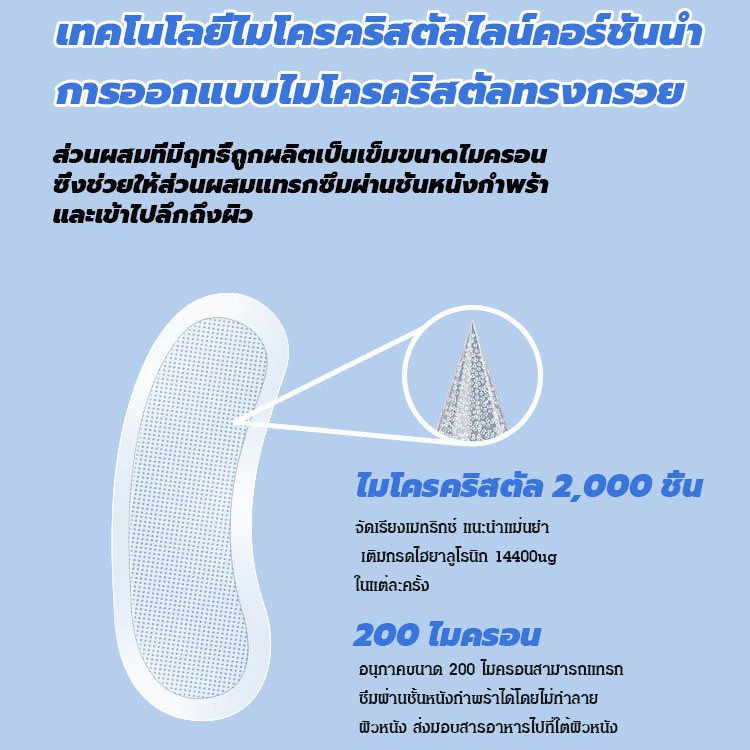 พร้อมส่ง มาส์กตาไมโครนีดเดิลกระชับลดริ้วรอย แผ่นแปะ สำหรับริ้วรอยรอบดวงตา/มาส์กไมโครนีเดิล อายมาร์ค ลดตายับ คืนความไบร์ทให้ใต้ตา ร่องแก้ม หน้าผาก บำรุงผิวพรรณ ลดรอยคล้ำใต้ตา ของใช้สำหรับผู้หญิงทุกวัย ราคา ถูกที่สุด ดีลบีเคเค แกลเลอรีภาพที่ 8