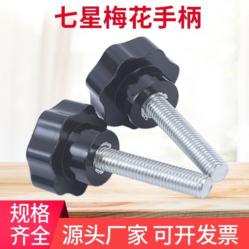 Torx Handle Hand Screw Seven Star Hand Screw Screw เหล็กคาร์บอนชุบสังกะสี Handle Bakelite M456810ตะป