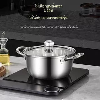 หม้อสแตนเลสมีฝา แบบหนา สไตล์เกาหลี ใช้ต้มมาม่า/ซุป ใช้ได้กับทุกเตา รวมเตาแม่เหล็กไฟฟ้า