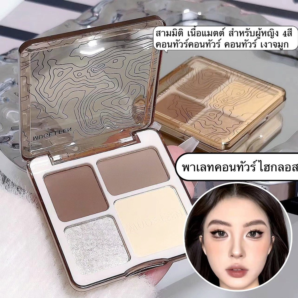 SR-shop:กล่องเหลือง ไฮไลท์และคอนทัวร์พาเลต คอนทัวร์เฉดดิ้งและไฮไลท์ ไฮไลท์หน้าพุ่ง สวยเป๊ะ สีธรรมชาติ H-873
