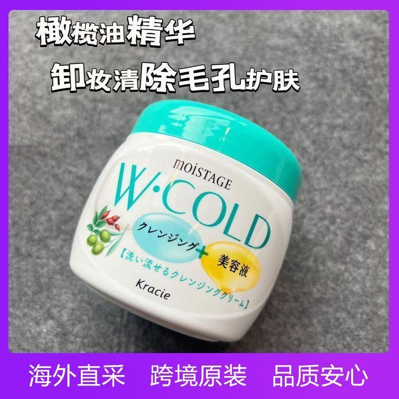 ญี่ปุ่น Kanabao Skin Beauty Essence Olive Oil Makeup Remover ครีมนวดทําความสะอาดลึก Shrink Pore Exfoliating 270g4/17/22