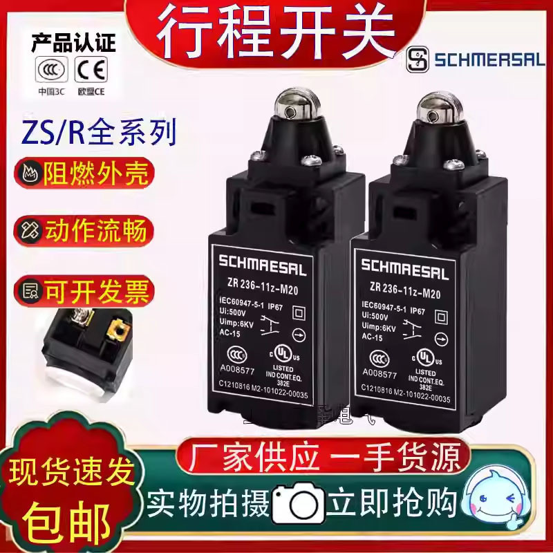 สวิตช์จํากัดจังหวะอัจฉริยะ TS236-02Z-1894/ZR236-11Z-M20/ZV1H-11Z-M20