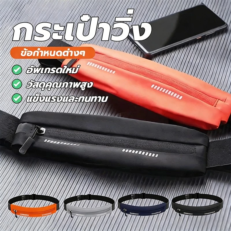 Rideon กระเป๋าคาดเอวจักรยาน บางเฉียบ กันน้ำ ช่องหูฟัง