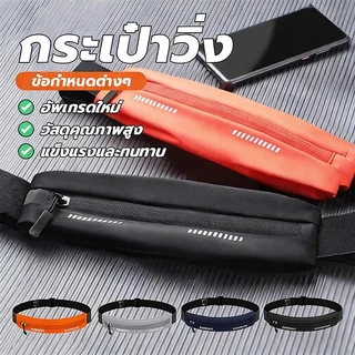 Rideon กระเป๋าคาดเอวปั่นจักรยานแบบบางเฉียบพร้อมช่องเสียบหูฟัง คาดเอว กันน้ำ หูฟัง ใส่วิ่งออกกำลังกาย ขนาดกระทัดรัด
