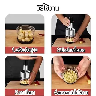 【3 วันจัดส่ง】ที่สับกระเทียมในครัว ทำจากสแตนเลสและวัสดุ ABS ป้องกันสนิม สามารถสับส่วนผสมหลายอย่างพร้อมกันได้