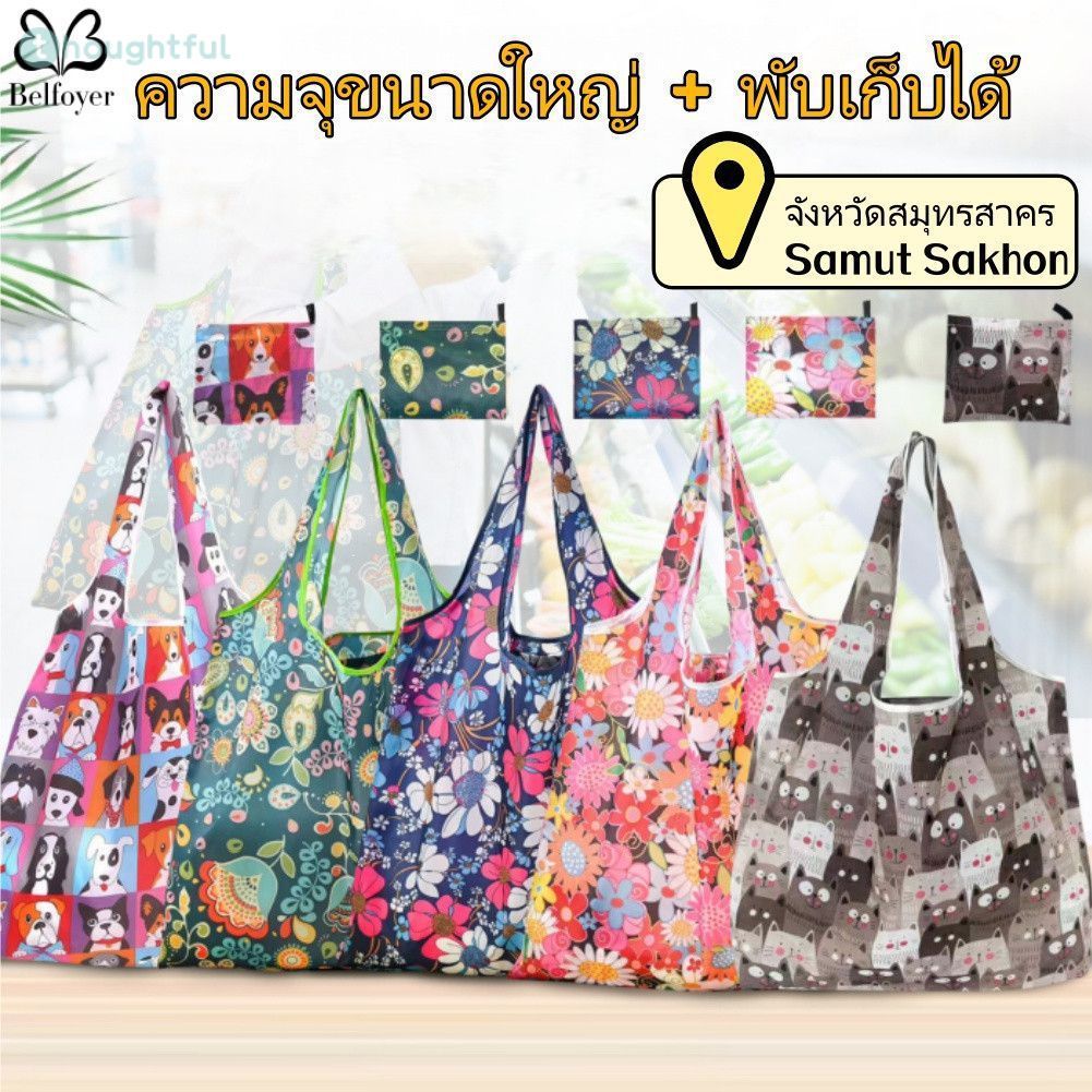 【สินค้าพร้อมส่งในประเทศ】ถุงช้อปปิ้งพับได้ขนาดใหญ่ กระเป๋าสะพายไหล่พิมพ์ลาย น้ำหนักเบา สำหรับผู้หญิง กระเป๋าถืออเนกประสงค์สุดสร้างสรรค์ TH