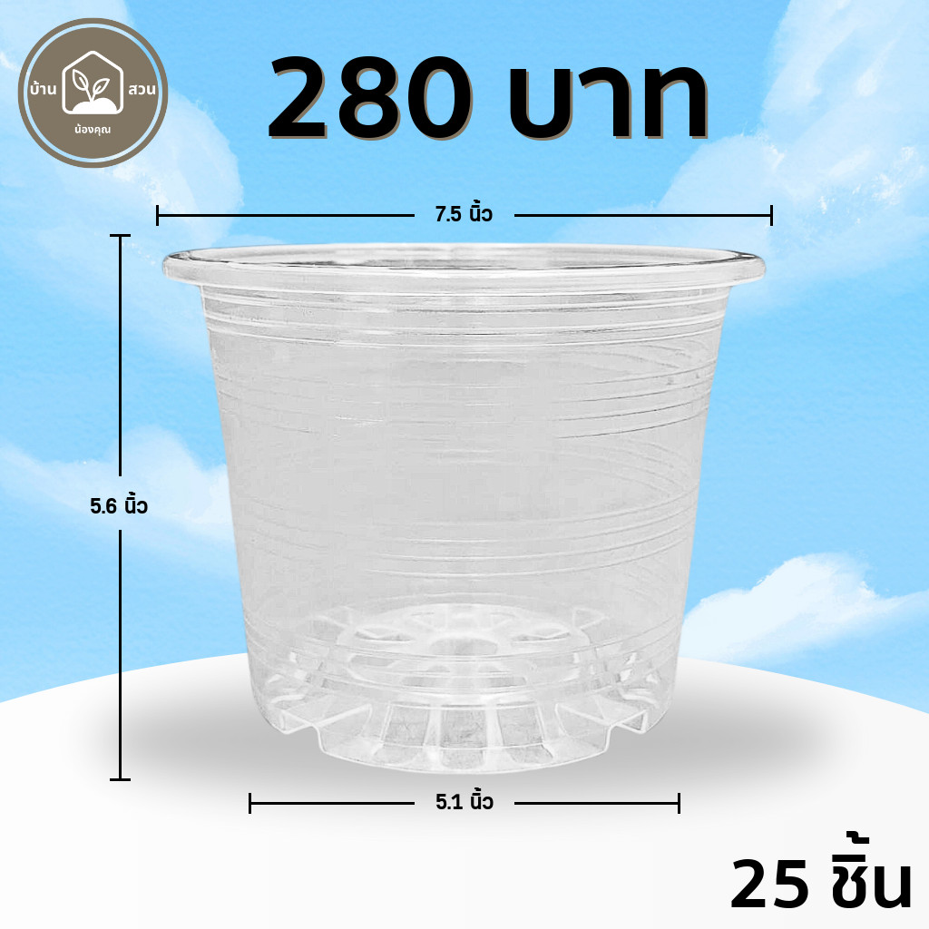 กระถาง กระถางต้นไม้ กระถางพลาสติก เบอร์ 8 7.5 นิ้ว สีดำ 30 25 ใบ ยกมัด ยกกระสอบ ราคา ถูกที่สุด ดีลบีเคเค แกลเลอรีภาพที่ 6
