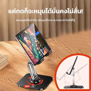 ที่วางแท็บเล็ต ไอแพด ขาตั้งเหล็กคาร์บอน 360° ปรับอิสระ พับเก็บได้ ทนทาน กันลื่น