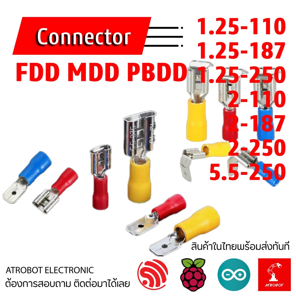 10 ชิ้น/pcs FDD MDD PBDD Connector หางปลา หัวต่อ แบบเสียบ 1.25 2 5.5 ทุกแบบ ตัวเมีย ตัวผู้ Insulated Female Male Disconn