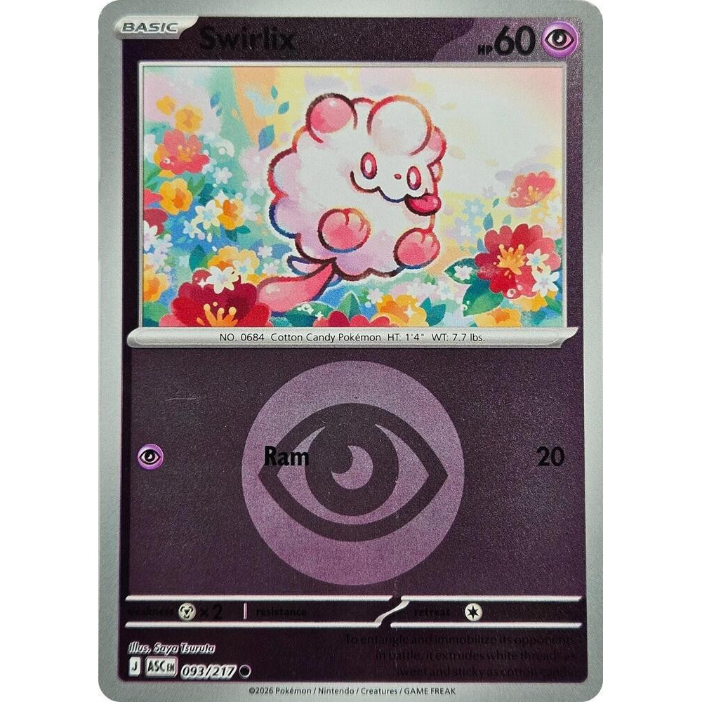 [Binder Condition] Swirlix [Energy] 93 Pokemon Ascended Heroes