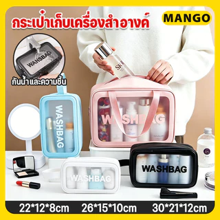 กระเป๋าเครื่องสําอาง pvc ติดซิป โปร่งใส กระเป๋ากันน้ำ กระเป๋าแต่งหน้าแบบใส พกพาสะดวก อเนกประสงค์ มีหลายสีให้เลือก S M L