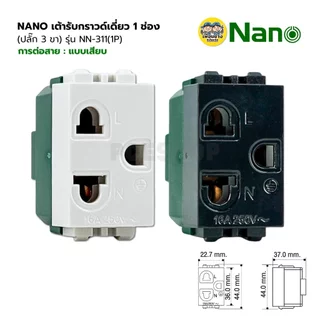 NANO สวิตซ์ เต้ารับ รุ่นใหม่แบบเสียบ แบบขันน็อต หน้ากาก ฝาครอบ สีขาว ปลั๊ก แลน lan เต้ารับทีวี ปลั๊กกราวน์ ปลั๊กกราว ...