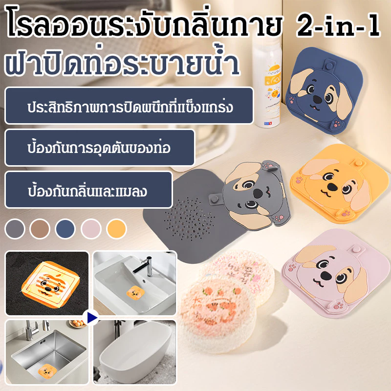 🍀สินค้ามาใหม่🍀ฝาครอบระงับกลิ่นกาย ปลั๊กปิดผนึกซิลิโคนป้องกันกลิ่นแมลง ฝาปิดท่อระบายน้ําชั้น ฝาปิดท่อน้ําทิ้งกันแมลงแบบใช้ซ้ําได้,จุกท่อระบายน้ําป้องกันกลิ่นอ่างล้างจานเสื่อซีลสากล