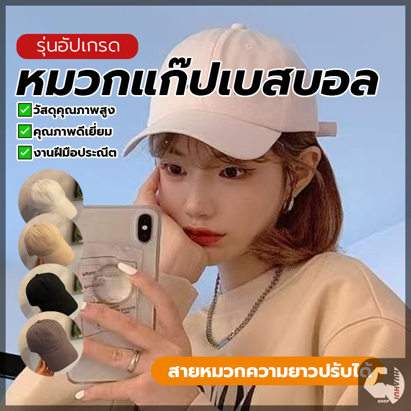 หมวกแก๊ปเบสบอล หมวกกันแดด มีสายปรับขนาดได้ กลางแจ้ง กีฬา กันแดด สีพื้น ทรงสวย ทันสมัย สําหรับผู้ชายและผู้หญิง