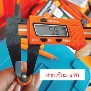 Yokomo สายเชื่อมพีวีซีสีส้ม ลวดทองแดงแท้ ขนาด 35, 50 SQ.MM. ทนความร้อน และการขีดข่วน ความยาว 20, 30, 40 และ 50 ม.