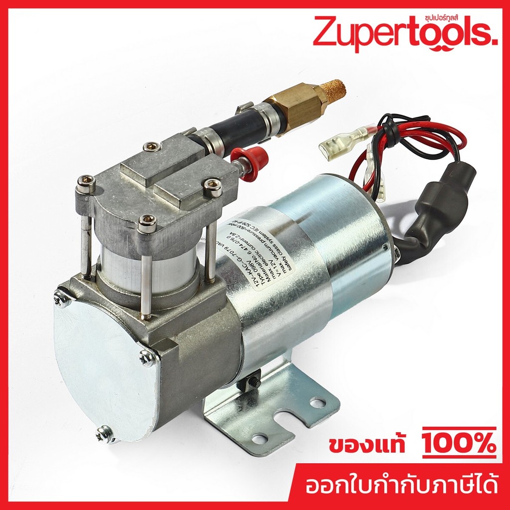 KARCHER อะไหล่ Spare Part VACUUM PUMP 12V Code 6.474-076.0 (คาร์เชอร์)