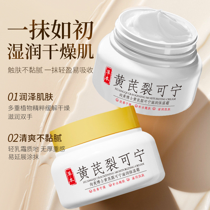 พร้อมสต็อก * ดร. เซียงเหม่ย ดร. Cracked Corning Moisturizing Cream Hand Foot Anti-Drying Heel Anti-C