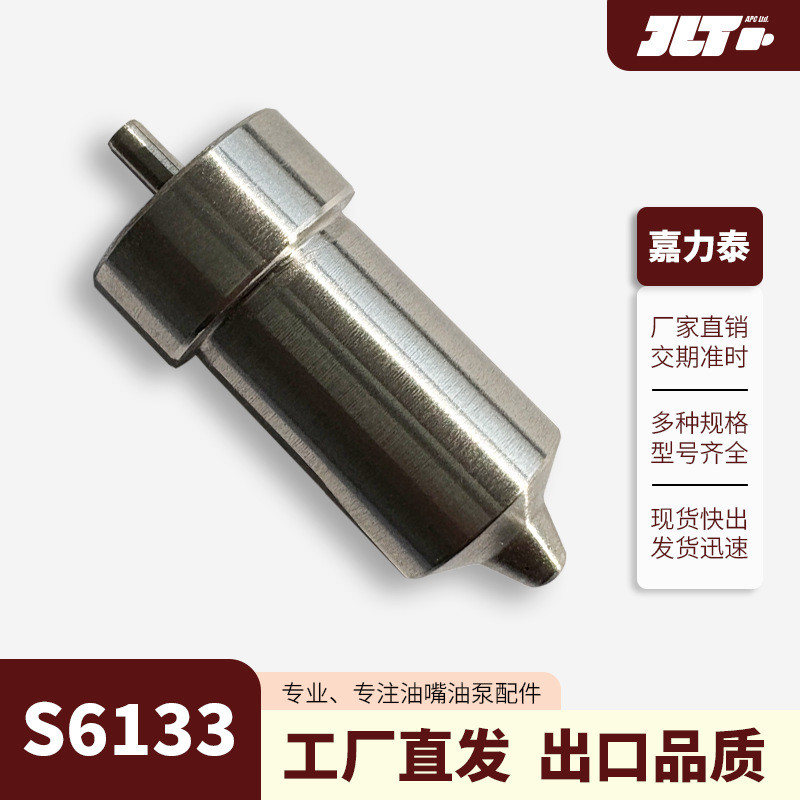 BDL110S6133 สั้นดีเซล S-Type หัวฉีดน้ํามันเชื้อเพลิงการประกันคุณภาพในประเทศทนทาน Atomizing ตรวจสอบเต