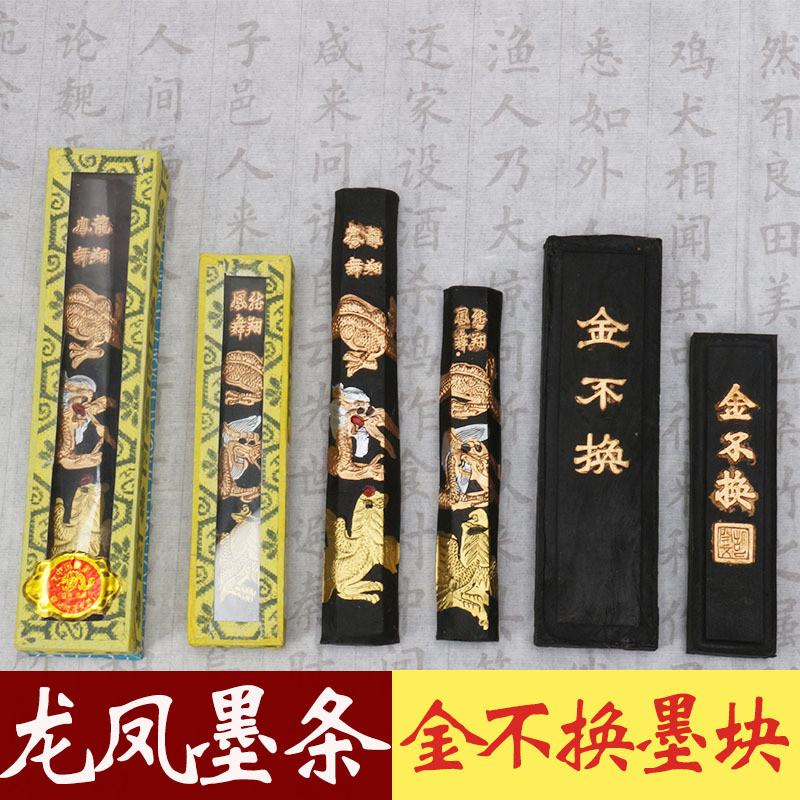 ระบบทอง บล็อกหมึก Huizhou Hukai Culture Study Four Treasures Brush Ink block Student Practice Ink bl