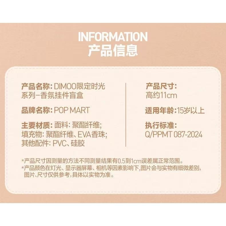 Popmart DIMOO Limited Time Series Fragrance Pendant รูปที่ 8