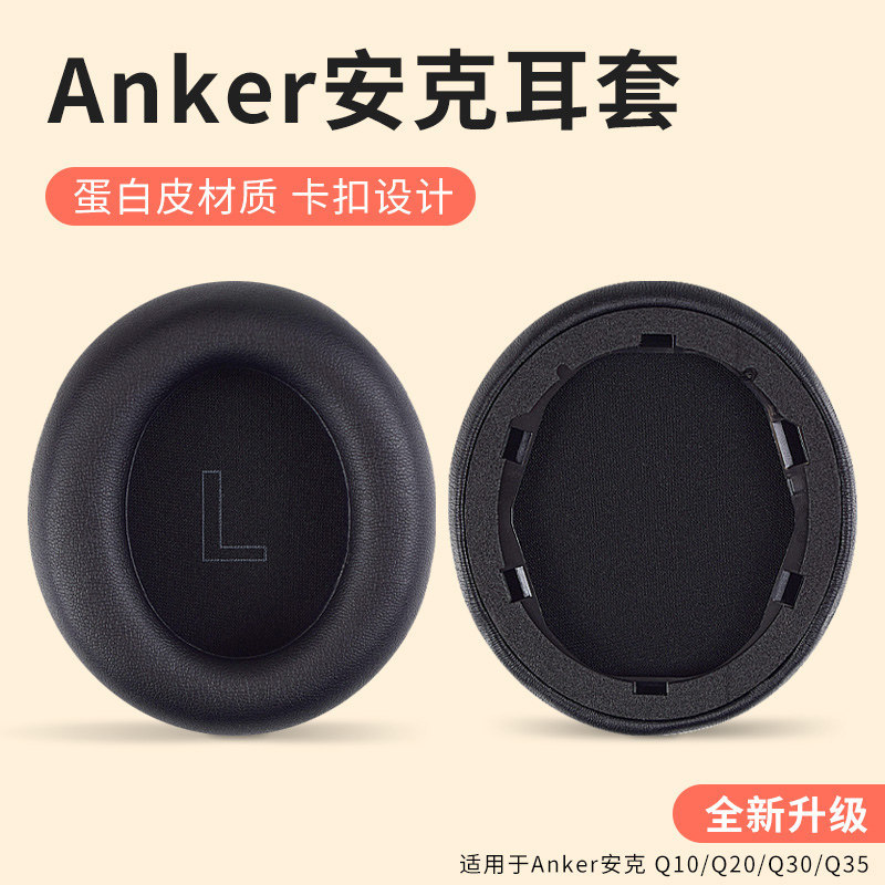 เหมาะสําหรับ Anker Soundcore Life Q10 หูฟัง Q20 Earmuffs Q30 Q35BT Q45 ฟองน้ําหูฟังป้องกันกรณีหูฟังอ