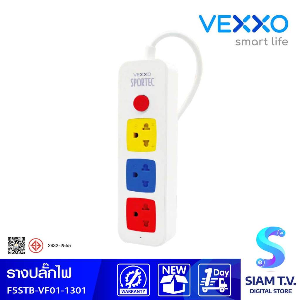 VEXXO ปลั๊กVEXXOสปอร์ตเทคฟัน 1สวิตซ์ 3ช่อง 3M รุ่นF5STB-VF01-1301 โดย สยามทีวี by Siam T.V.