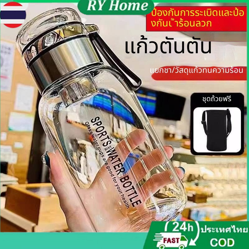 2️⃣4️⃣𝐇 พร้อมส่งจากไทย🚚1000ml กระบอกชงชา แก้วชงชา 🧨แก้วชาสองชั้น ชงน้ำชา แบบพกพา ของขวัญที่ดี ขวดแก้วน้ํา แยกน้ําชา แก้วมัทฉะ กาน้ําชา ที่กรองชากาชงชา ที่ชงชา แก้วของขวัญปีใหม่