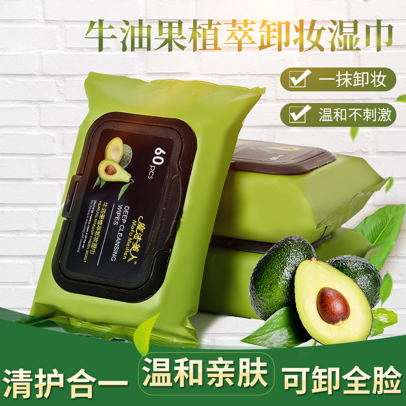 Avocado Makeup Remover Wipes Gentle Makeup Remover ทําความสะอาด Moisturizing Makeup Remover ผ้าเช็ดท