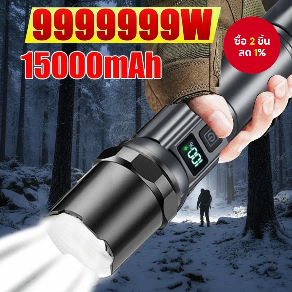 ไฟฉายประสิทธิภาพสูง LED 9999m แบบชาร์จใหม่ได้ กันน้ํา สําหรับกิจกรรมกลางแจ้ง