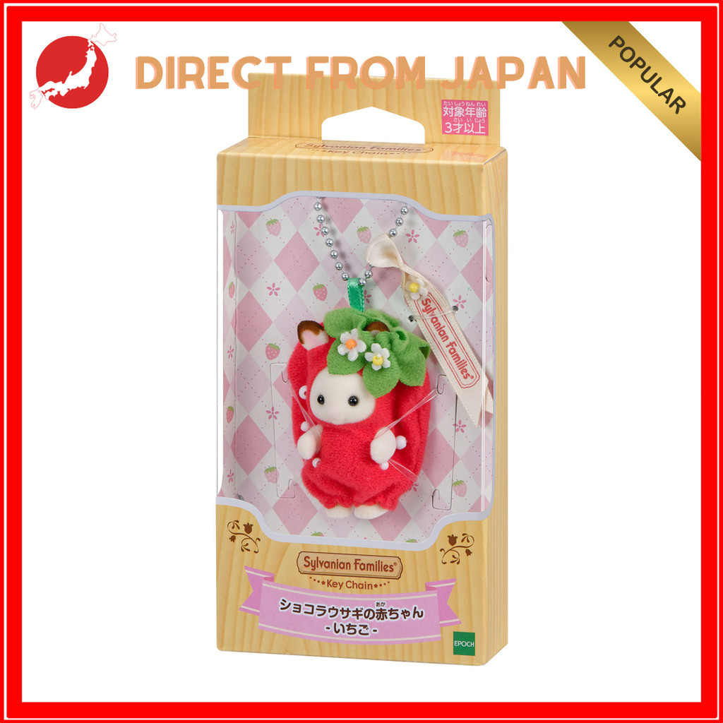 Sylvanian Families Keychain Chocolate Rabbit Baby -Strawberry- 【 Direct from Japan】