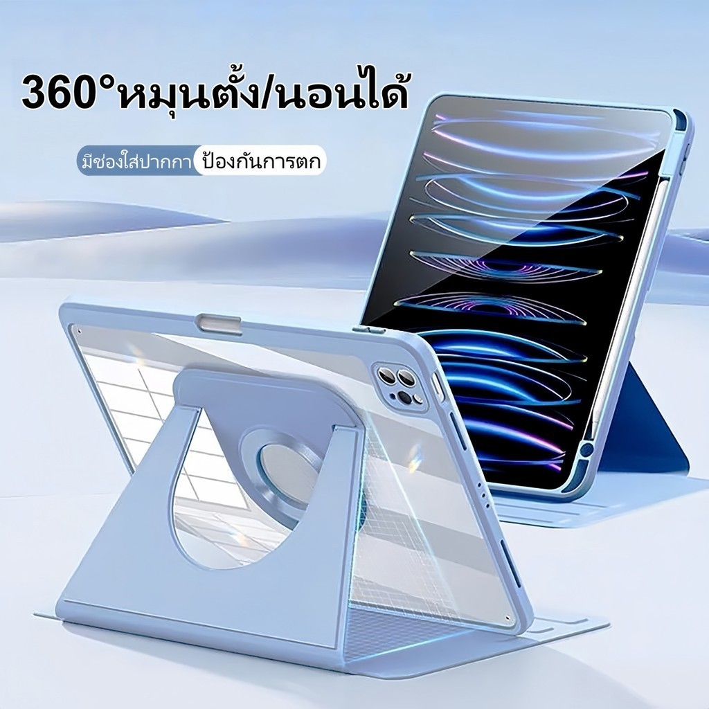 เคสไอแพดหมุนได้ 360° สำหรับไอแพดแอร์ 6 เคสสำหรับไอแพด 10.9Air7/6 Air5/4/3 Pro11 Gen11/10/9/8