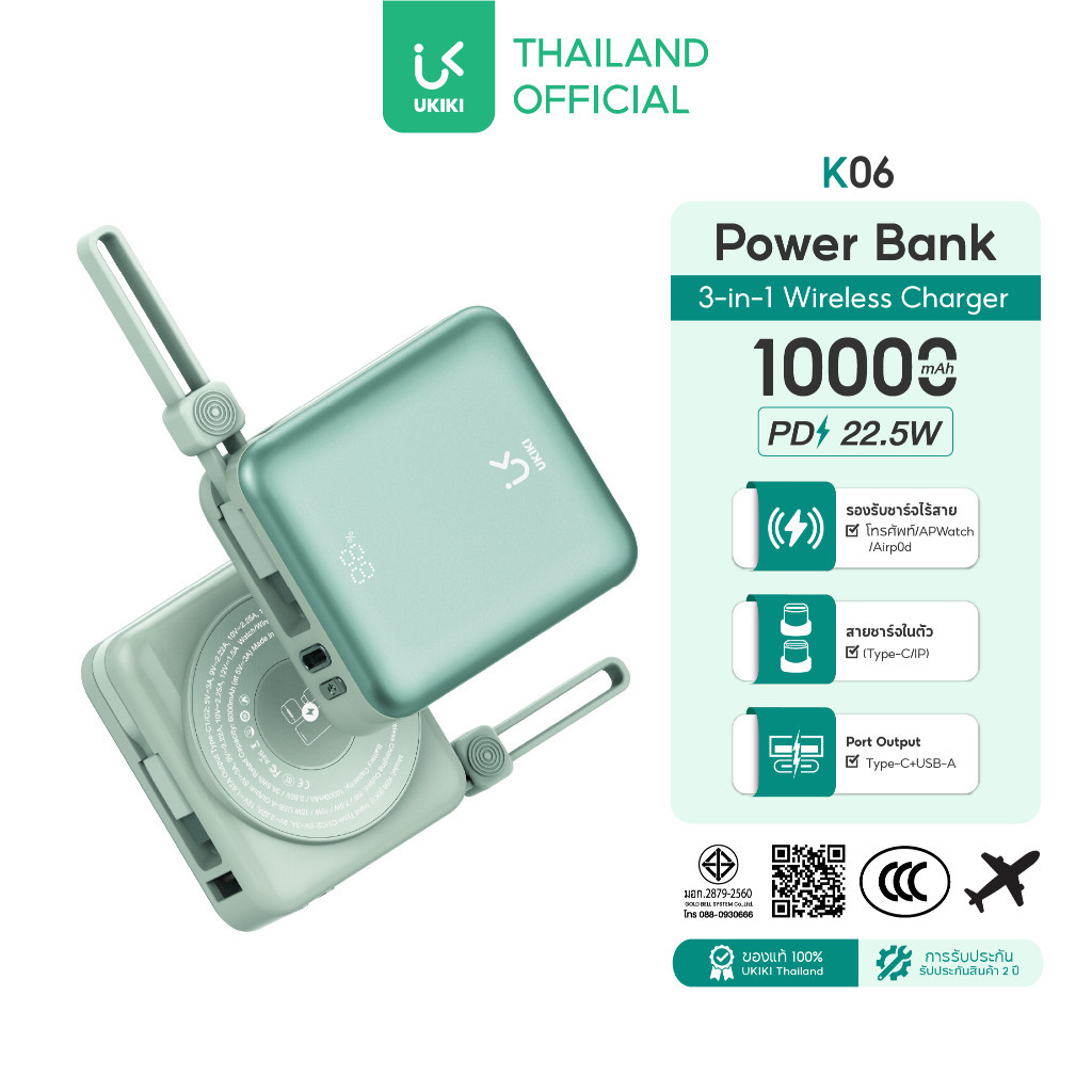 UKIKI Powerbank 3in1 พาวเวอร์แบงค์ ชาร์จไร้สาย 10,000mAh ชาร์จเร็ว 22.5W แบตสำรอง รุ่น K06