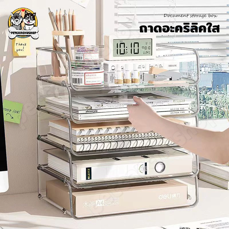 ถาดอะคริลิคใส กล่องเก็บเครื่องเขียน ชั้นวางเอกสาร ลิ้นชักใส่เอกสาร ถาดใส่เอกสาร ชั้นเก็บเอกสาร ถาดวางเอกสาร วางซ้อนได้