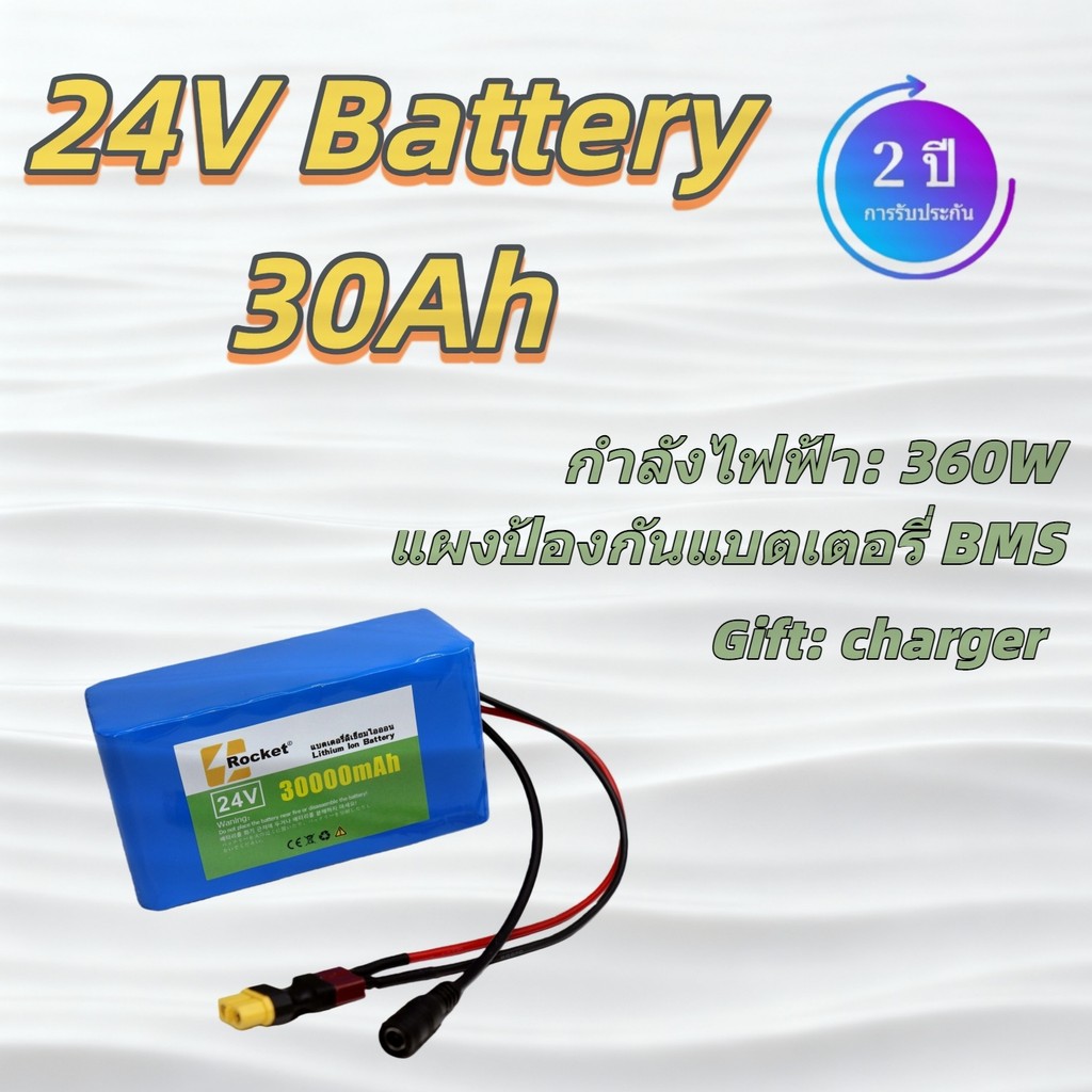 แบตเตอรี่ลิเธียมสำเร็จรูป 24V 30AH เปลี่ยนแทนแบตเตอรี่เดิมได้เลย
