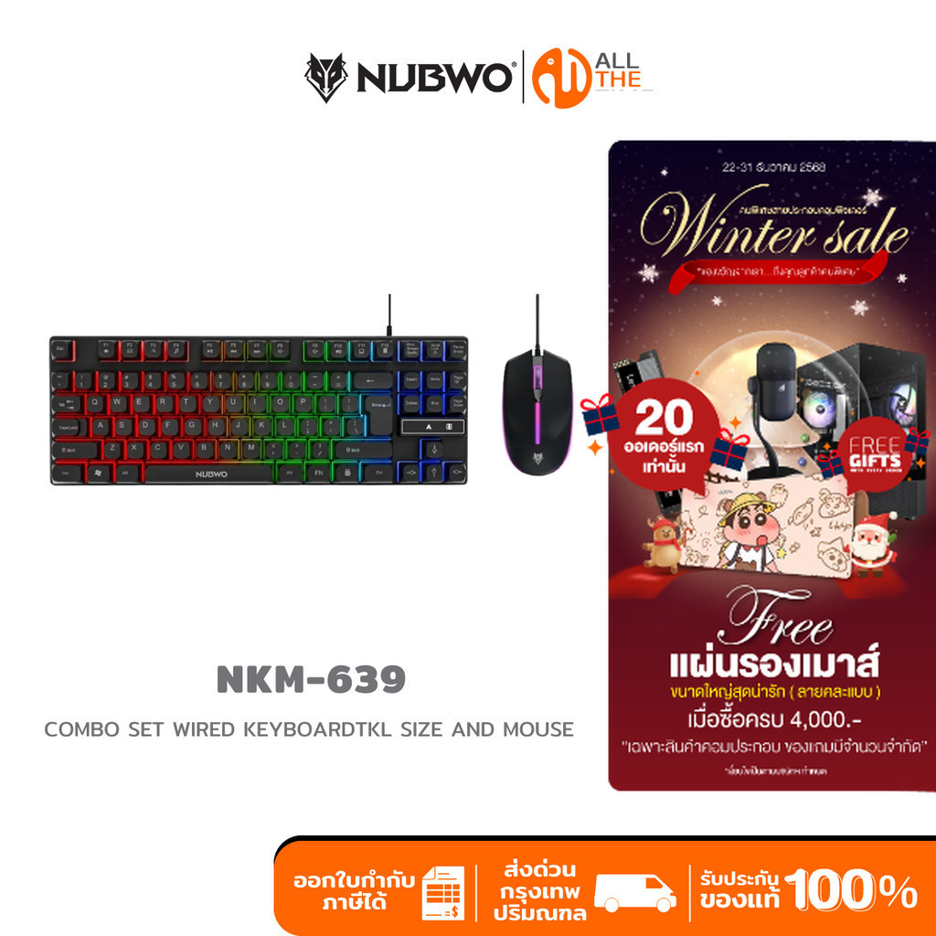 NUBWO NKM-639 COMBO SET KEYBOARD TKL & MOUSE คีย์บอร์ดและเมาส์แบบสาย RUBBER DOME SWITCHES มีไฟ RGB