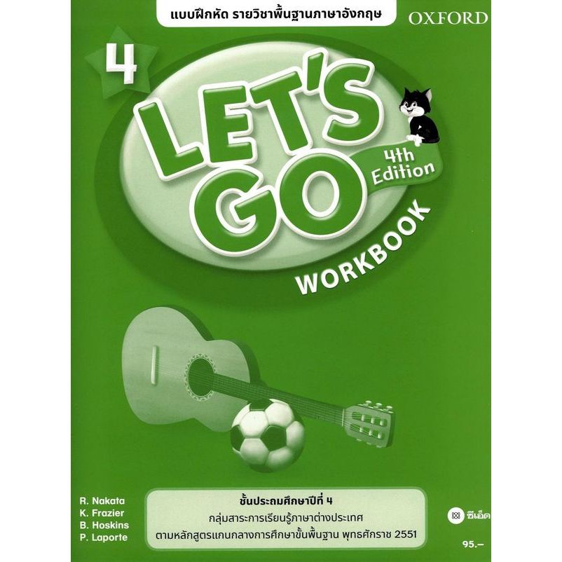 Bundanjai (หนังสือ) แบบฝึกหัด Let's Go 4th ED 4 ชั้นประถมศึกษาปีที่ 4 (P)