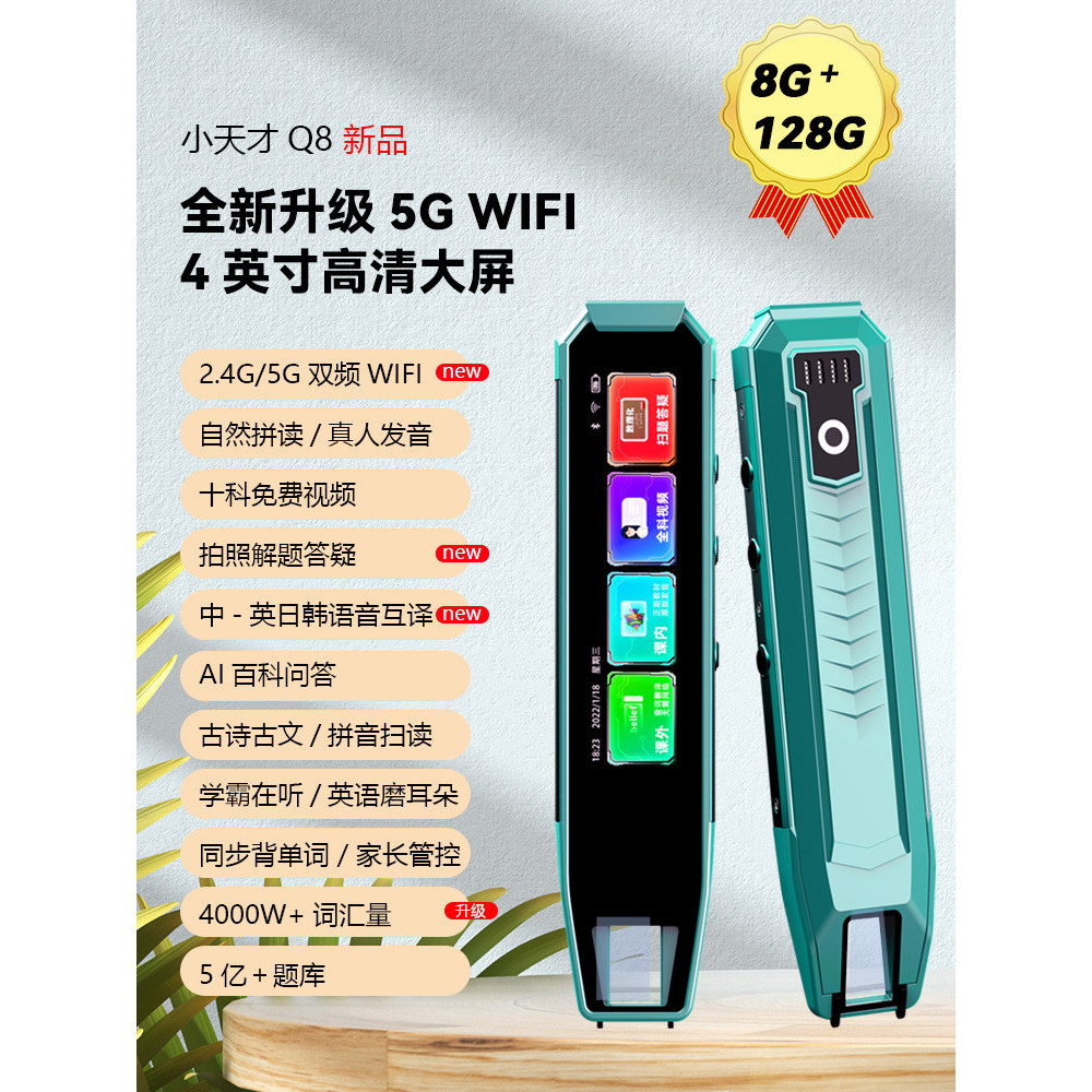 [สินค้าใหม่ ถาม8ก] อัจฉริยะน้อยเรื่องทั่วไปปากกาอ่านเสียงจริงแปลภาษาอังกฤษคําศัพท์ในช่องปากประเมินตํ