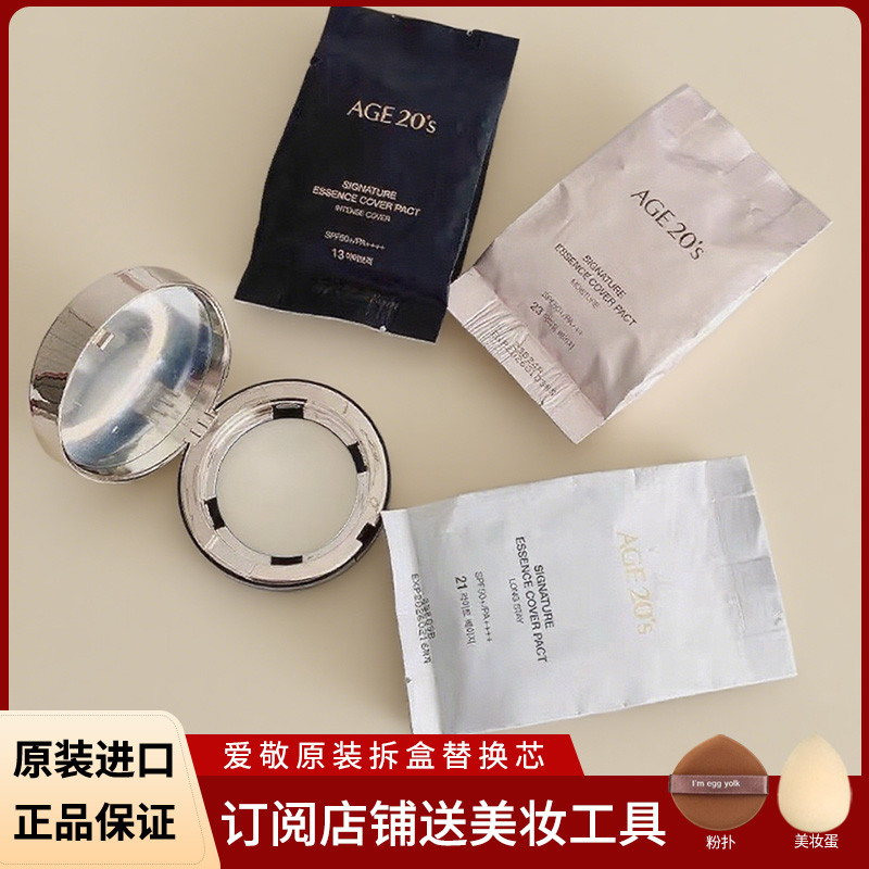 พัพแต่งหน้า พัฟคุชชั่น เกาหลี เกาหลี age20s Aekyung Air Cushion สามสีสี่สีเปลี่ยน Core ของแท้คอนซีลเ