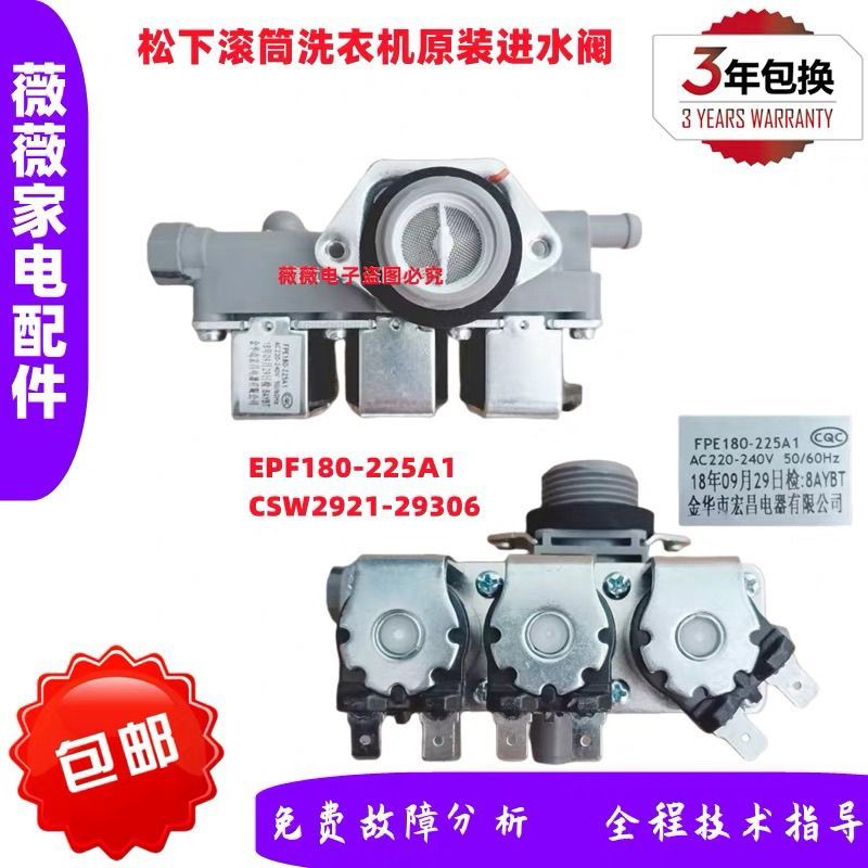 อะไหล่เครื่องซักผ้า Panasonic XQG100-EG125 EG128 EG135 EG13N