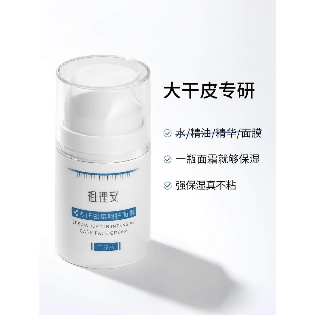 (((เวอร์ชั่นหนังแห้ง) Zulian Specializes in Intensive Care Cream