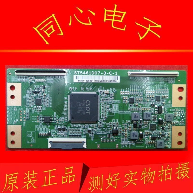 บอร์ดลอจิกเดิม ST5461D07-3-C-1 Xiaomi L55M5-AZ ยาวสายรุ้ง 55U1 55Q5N 55M7