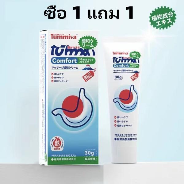 【HOT】【ซื้อ 1 แถม 1】Tummiva Comfort เจลบำรุงสำหรับใช้ประจำวัน ส่วน ผสมจากพืช สูตรอ่อนโยน ขนาด 30g