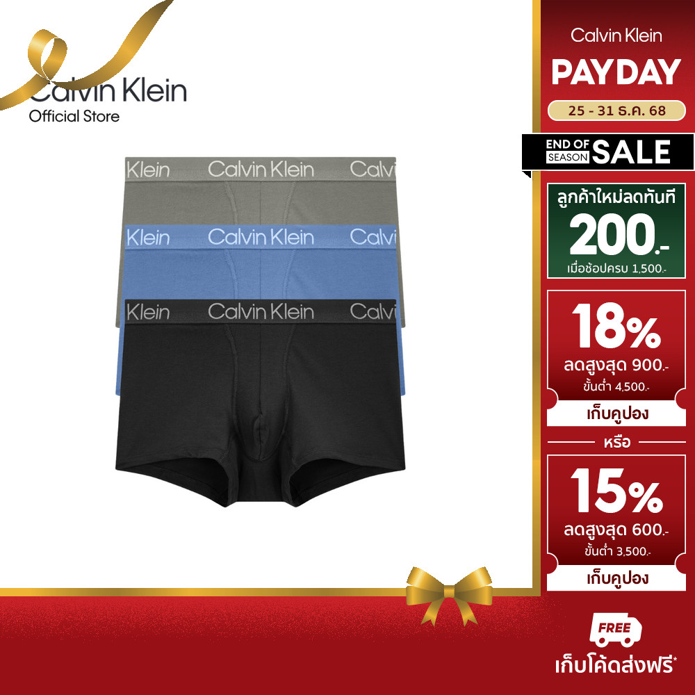 CALVIN KLEIN กางเกงในผู้ชายแพ็ค 3 ชิ้น STRUCTURE COTTON ทรง Trunks รุ่น NB2970O MCA - สี MultiColor